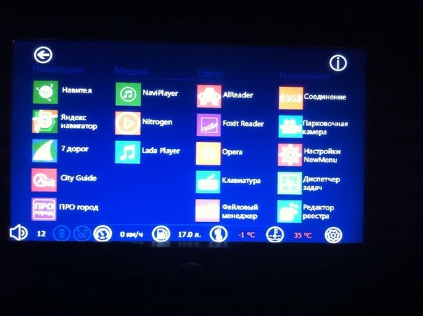 Прошивка MMC Лада Гранта — Lada Гранта, 1,6 л, 2012 года | автозвук ...