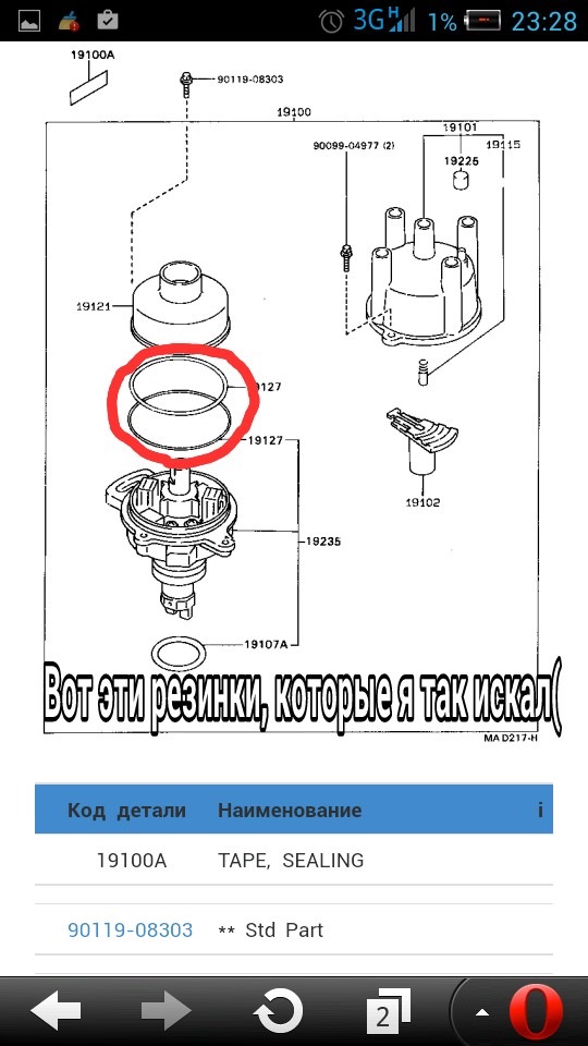 Схема трамблера 4a fe