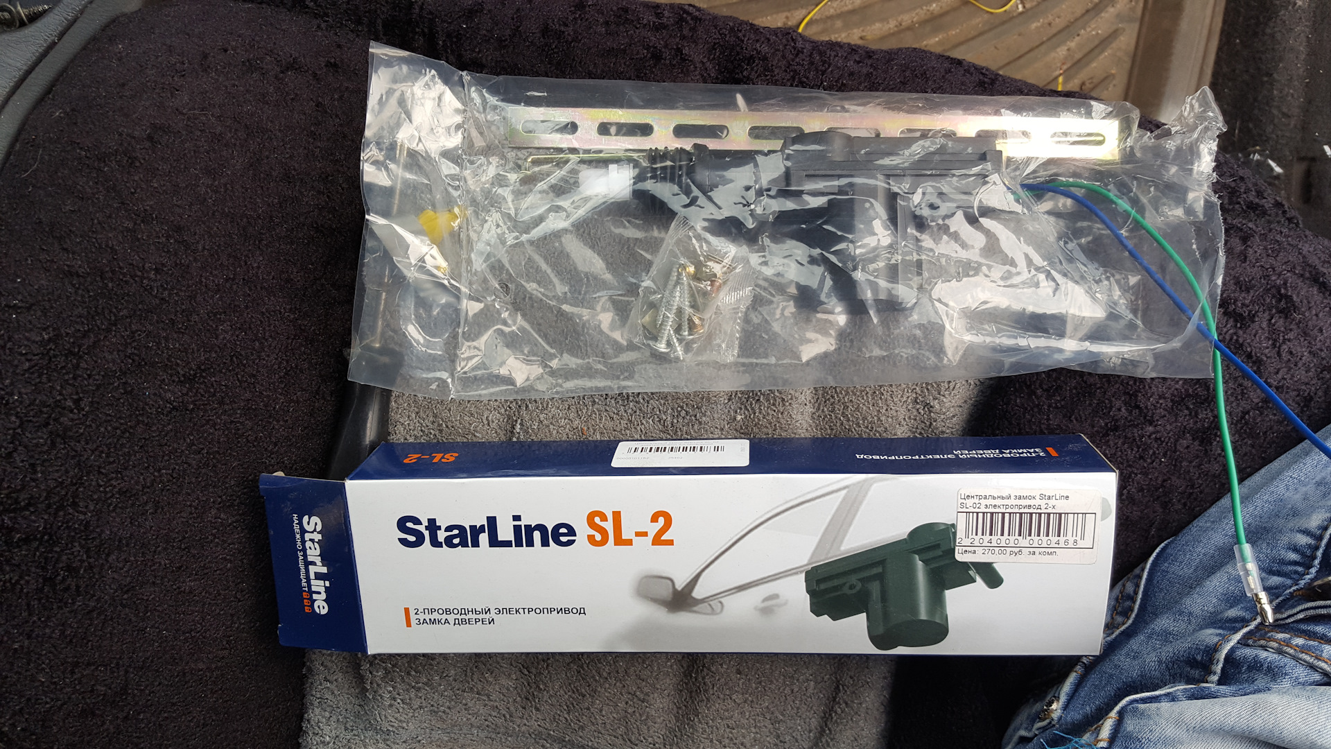 starline sl 2