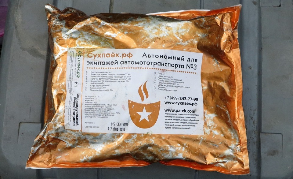 Оборудование для экспедиции на авто. Смотреть фото Оборудование для экспедиции на авто. Смотреть картинку Оборудование для экспедиции на авто. Картинка про Оборудование для экспедиции на авто. Фото Оборудование для экспедиции на авто