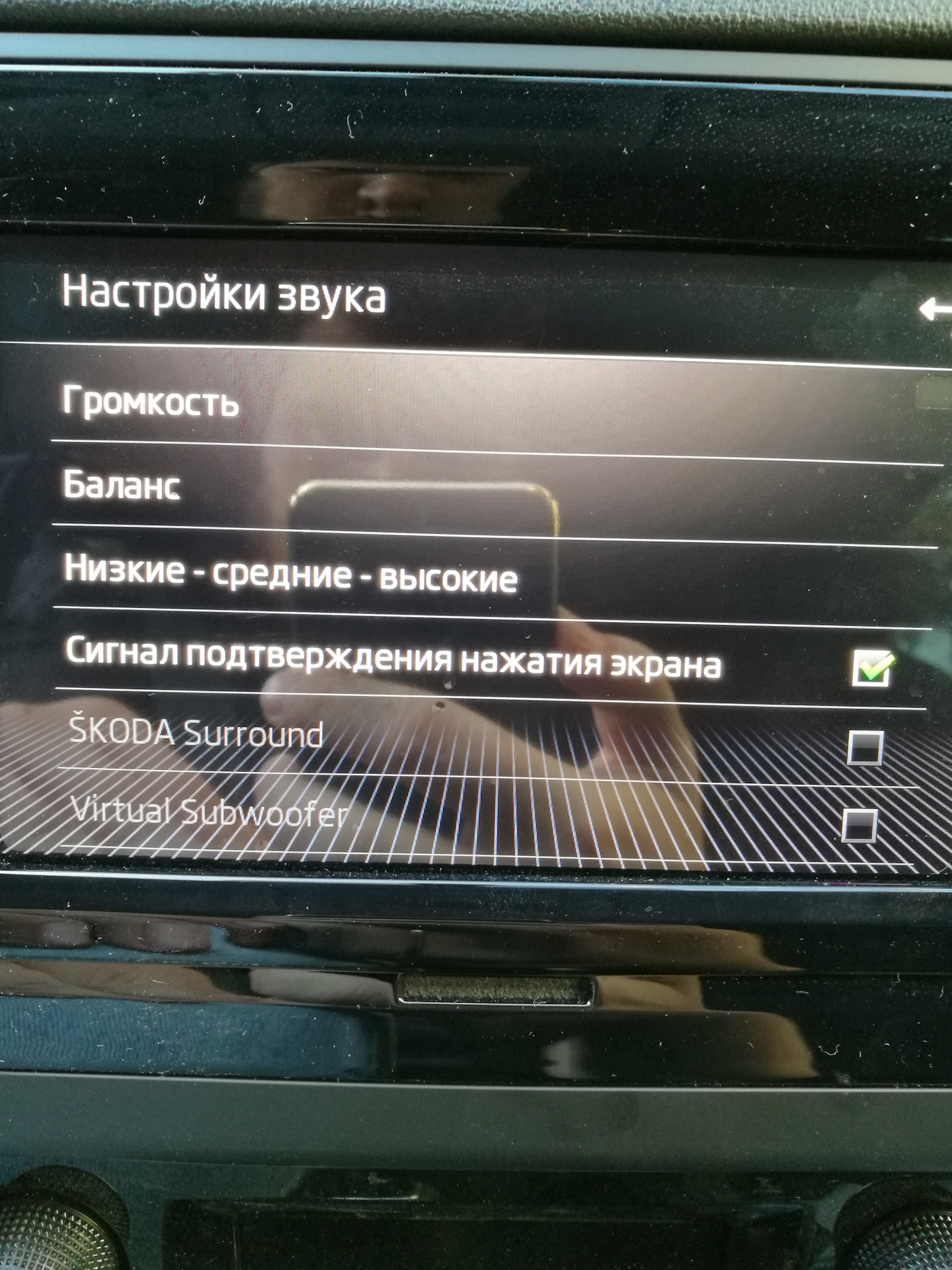 skoda surround Рё virtual subwoofer