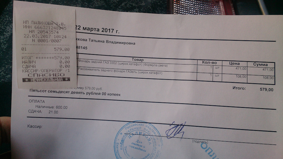 Фото в бортжурнале ГАЗ Газель