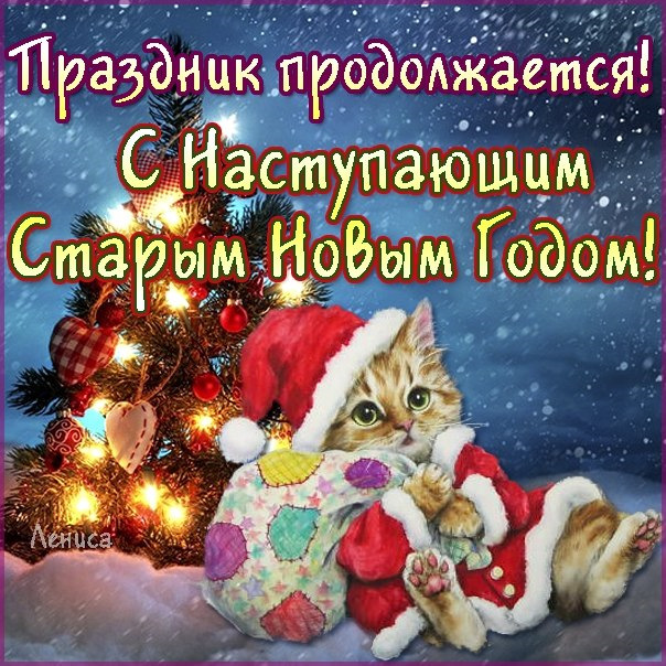 Смайлики, старый новый год картинку