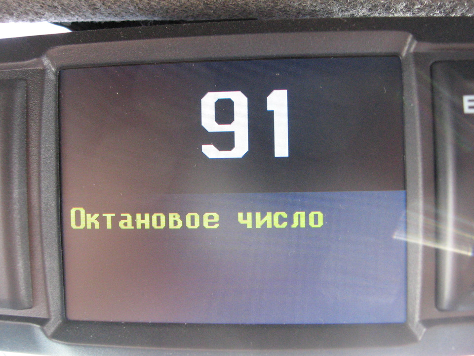 Октановое число в ЭБУ после удаления пина. — Chevrolet Lacetti SW