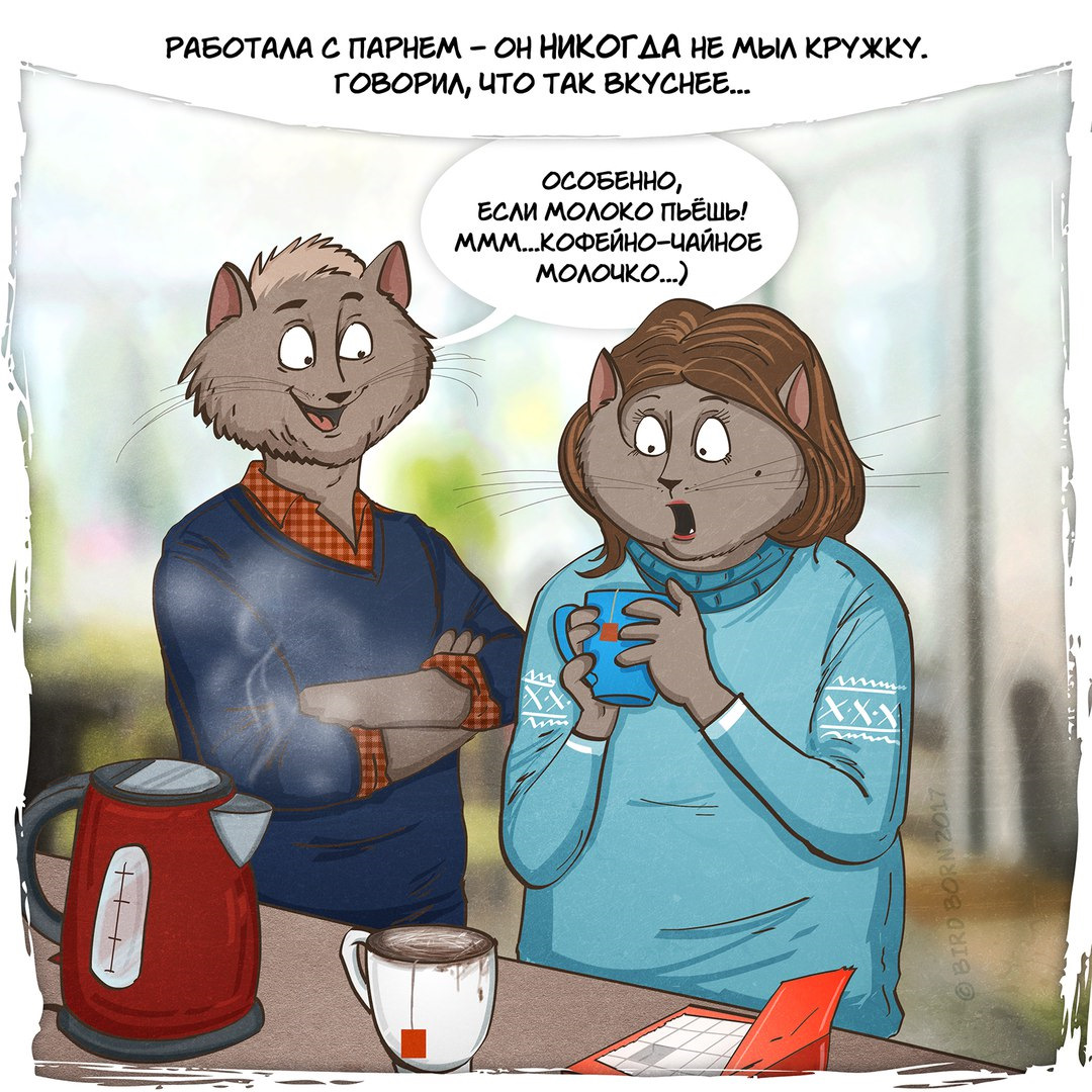 веселые картинки про коллегу свет