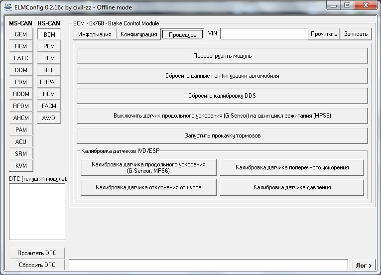 Elmconfig focus. ELMCONFIG Ford Focus 2.