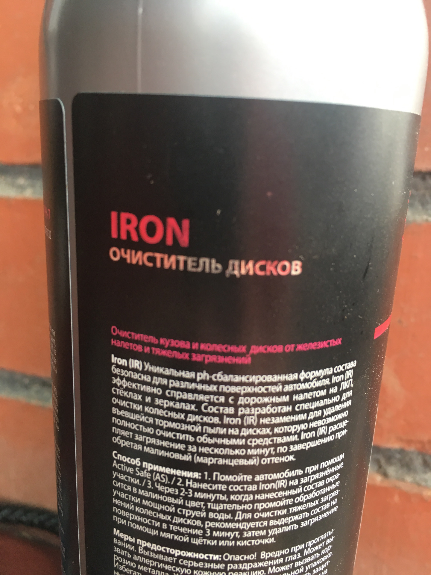 Detail iron очиститель. Айрон очиститель. Очиститель дисков состав. Iron очиститель дисков. Iron очиститель состав.