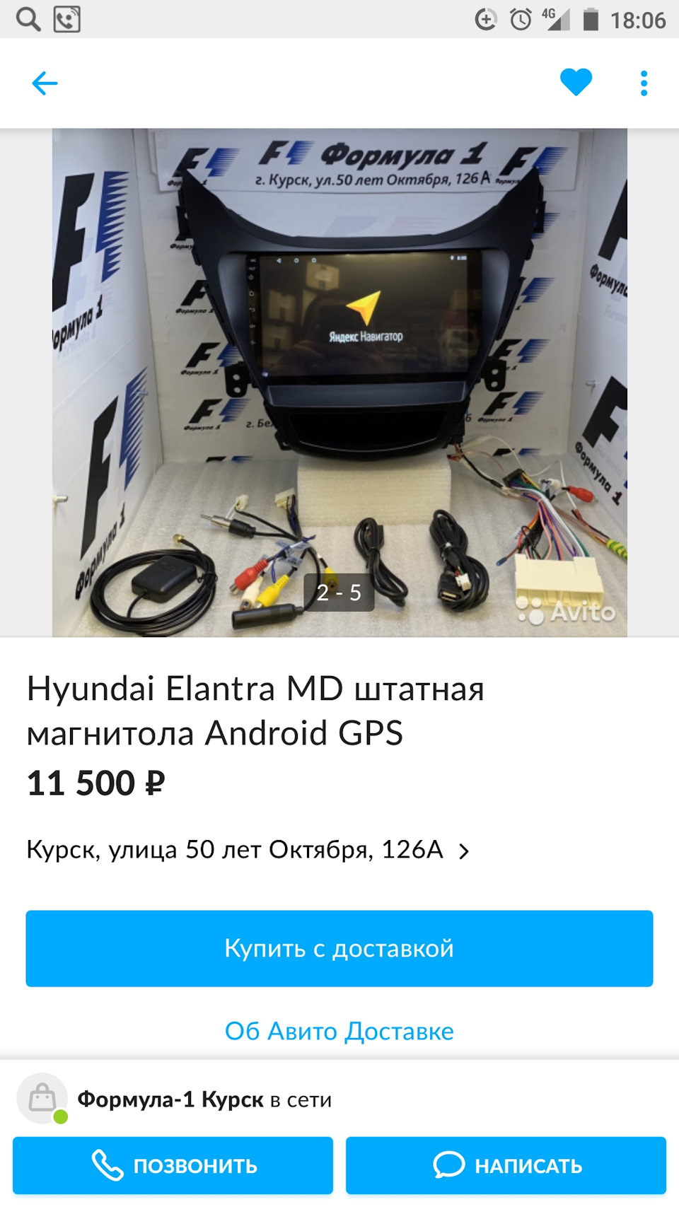 Магнитола на Android, нужен ваш совет — Hyundai Elantra (5G), 1,6 л, 2015  года | электроника | DRIVE2