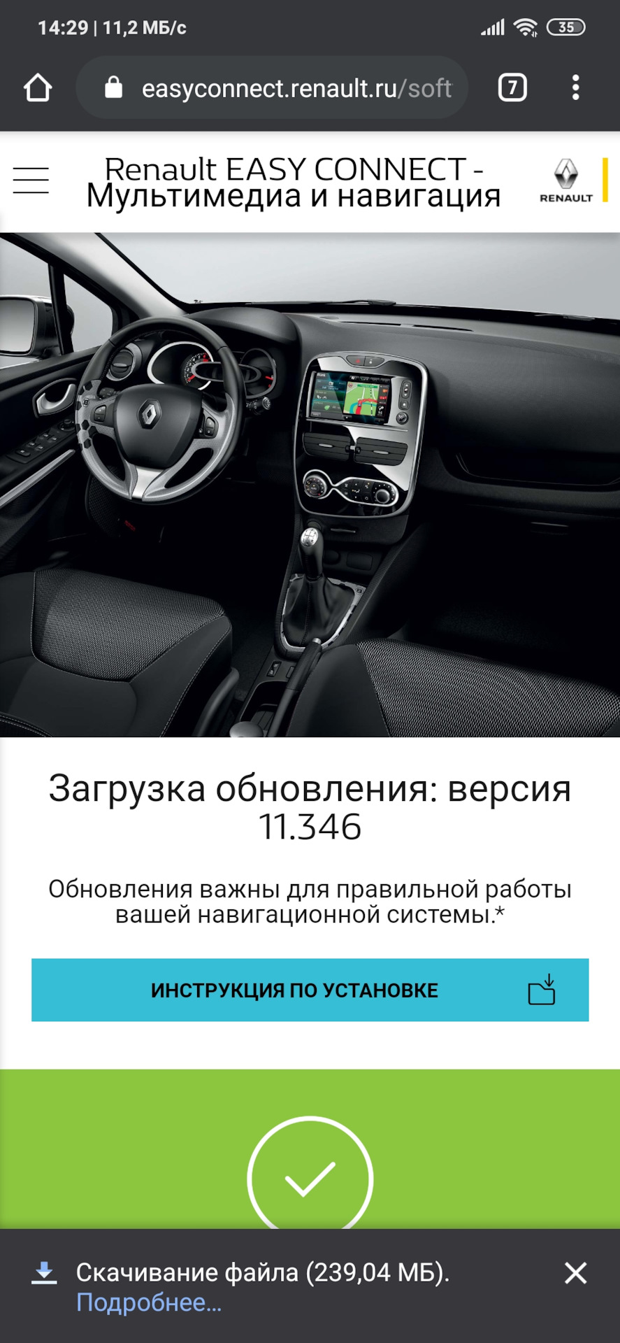 Как мне пришлось обновить R-Link — Renault Koleos (1G), 2,5 л, 2013 года |  электроника | DRIVE2