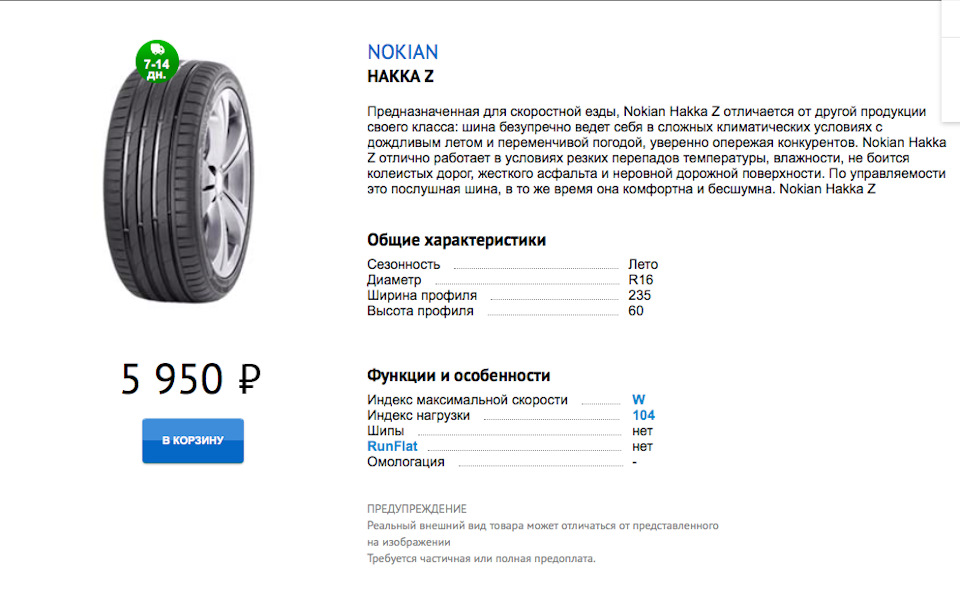 Карта омологации фиа n 5723