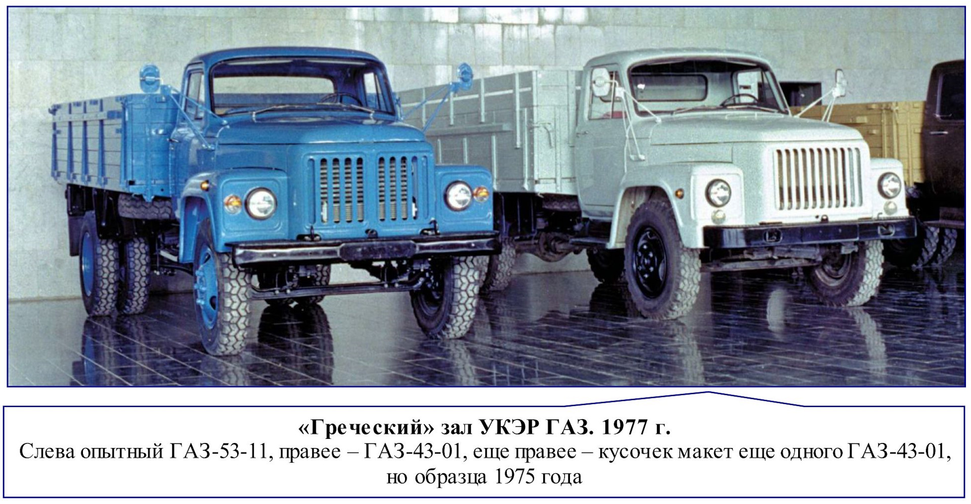 ГАЗ-САЗ-3507. Родословная. Часть 6 ( Ранний ГАЗ-43-01). — DRIVE2