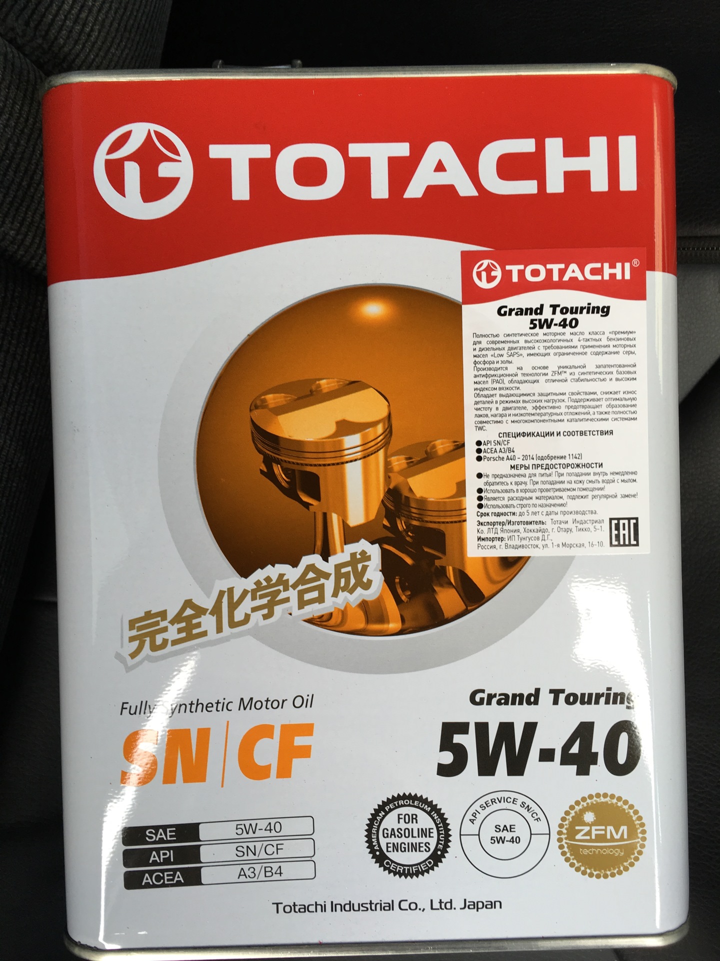Totachi grand touring 5w 40. TOTACHI Grand Touring 5w-40 4л. Моторное масло Тотачи 5w40. TOTACHI Grand Touring fully Synthetic SN 5w-40 4л.