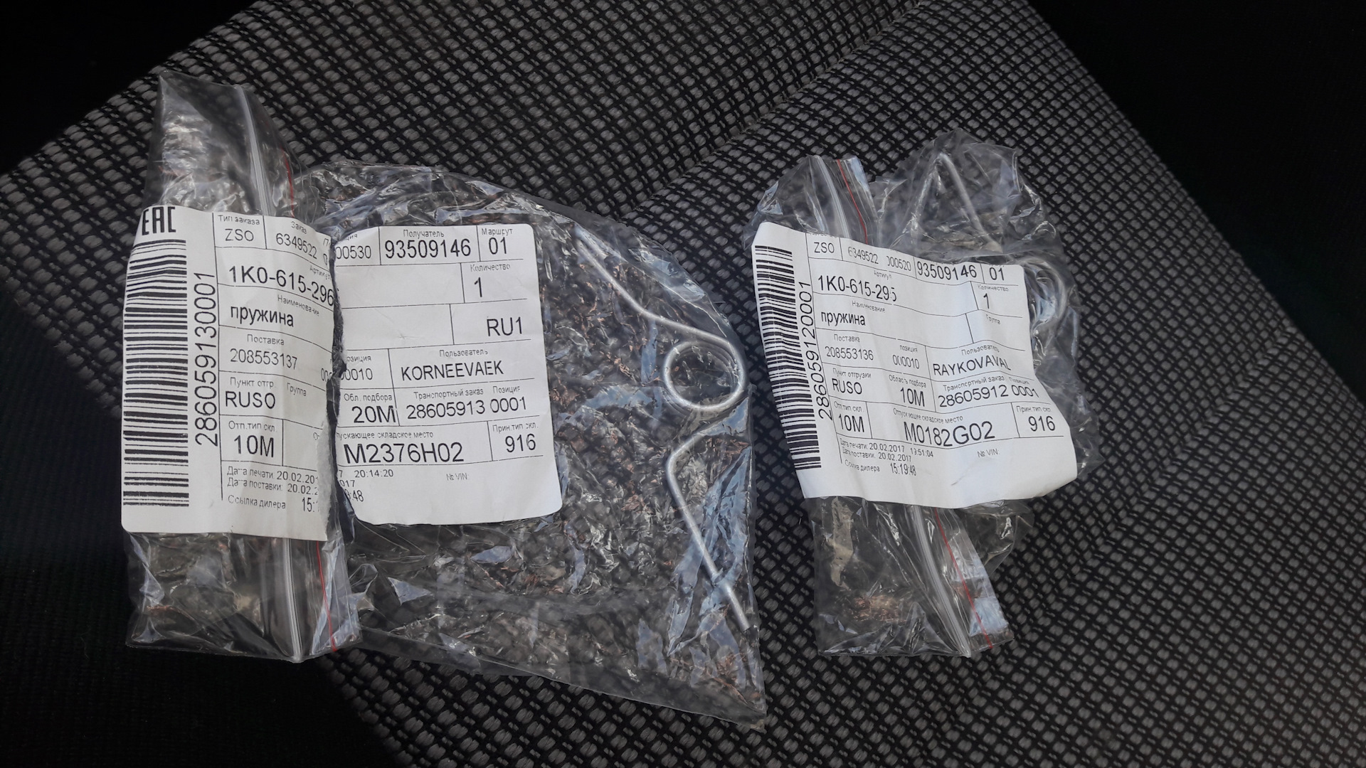 Пружина Vag на суппорт часть 1 (Приобретение) — Peugeot 307 SW, 1,6 л ...
