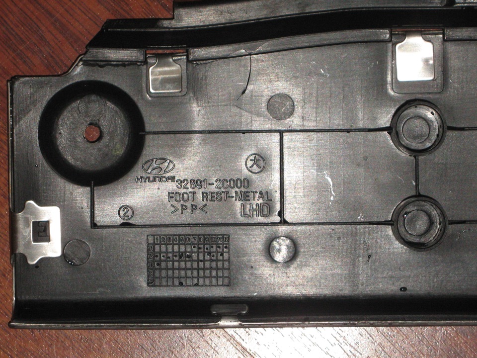 Опора но левую ногу — Hyundai Accent (3G), 1,4 л, 2008 года ...