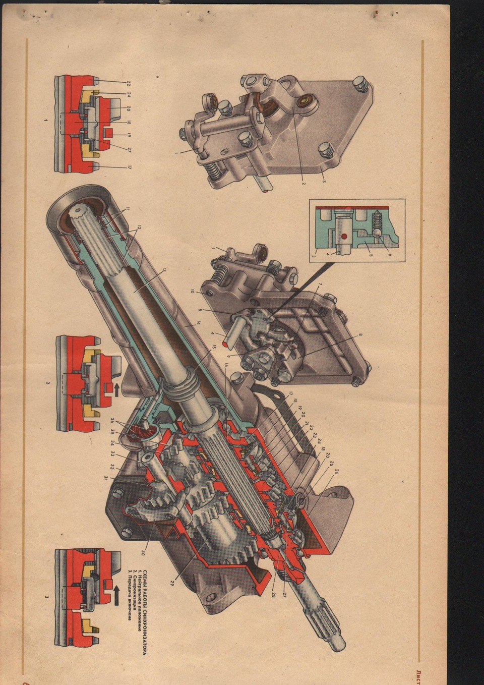1.Сервисная книга москвич-412, часть.3 — Москвич 412, 1,5 л, 1975 года ...
