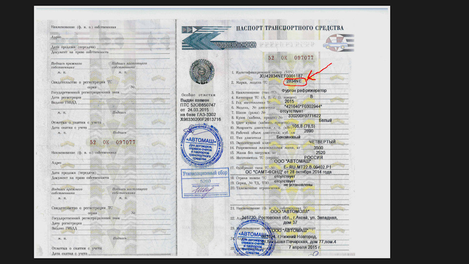 Автомобиль фургон изотермический 2834ns