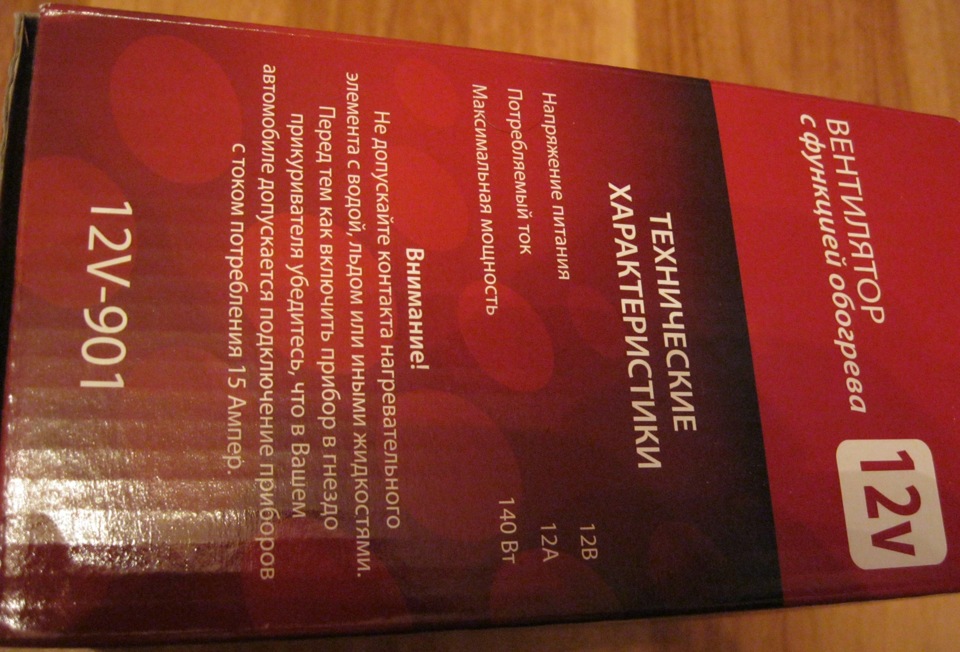 Вентилятор обогреватель в автомобиль koto. Смотреть фото Вентилятор обогреватель в автомобиль koto. Смотреть картинку Вентилятор обогреватель в автомобиль koto. Картинка про Вентилятор обогреватель в автомобиль koto. Фото Вентилятор обогреватель в автомобиль koto Вентилятор обогреватель в автомобиль koto. Смотреть фото Вентилятор обогреватель в автомобиль koto. Смотреть картинку Вентилятор обогреватель в автомобиль koto. Картинка про Вентилятор обогреватель в автомобиль koto. Фото Вентилятор обогреватель в автомобиль koto