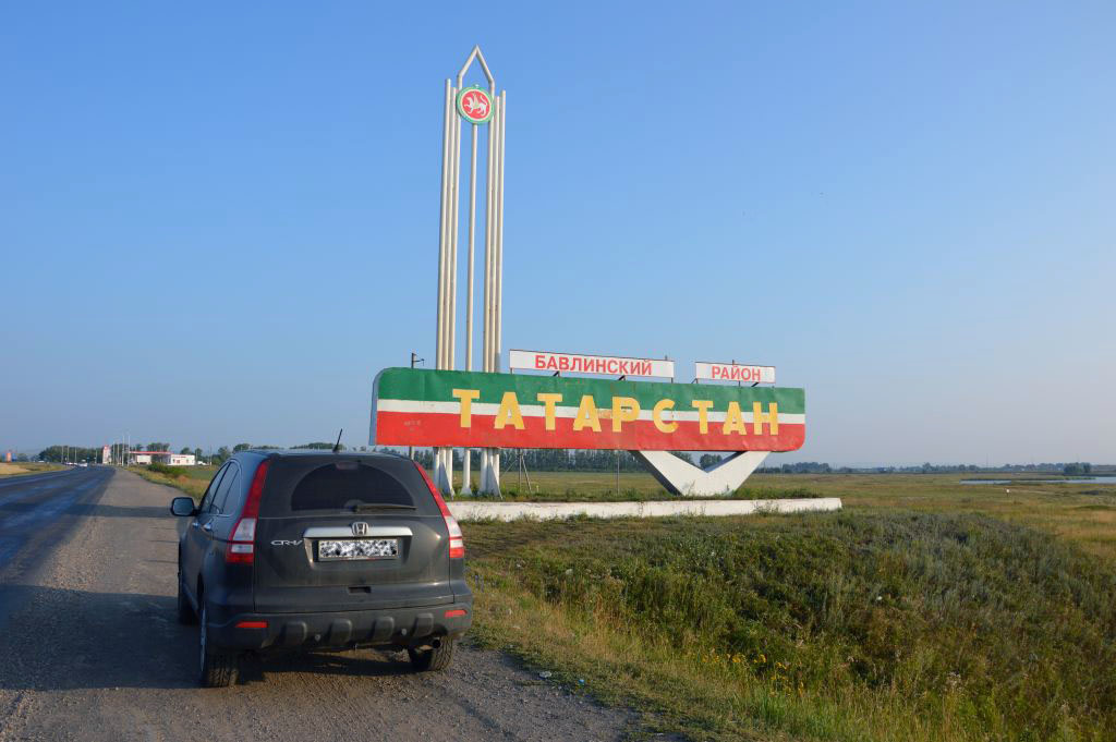 Авито бавлы. Село Исергапово Бавлинского района. Кит озеро Бавлинский район. Бавлинский район Татарстан. Надпись Бавлинский район.