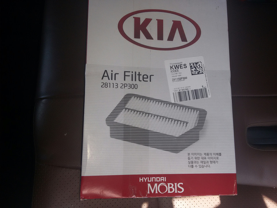 Фильтра кия соренто. Топливный фильтр соренто 1 g6db артикул. Оригинальный топливный фильтр соренто 2. 5 дизель. 2 дизель.