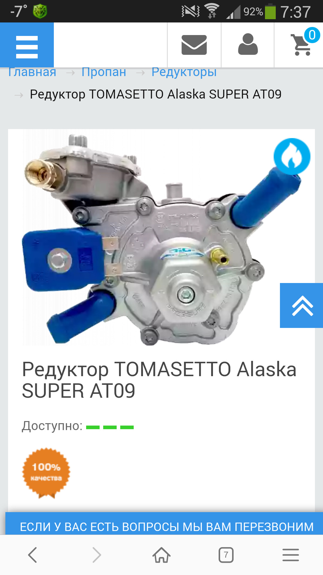 Редуктор аляска схема