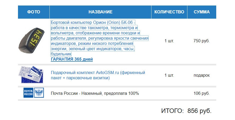 Статья бк. 750 Рублей. Режим работы Орион. БК групп 39 накладная.