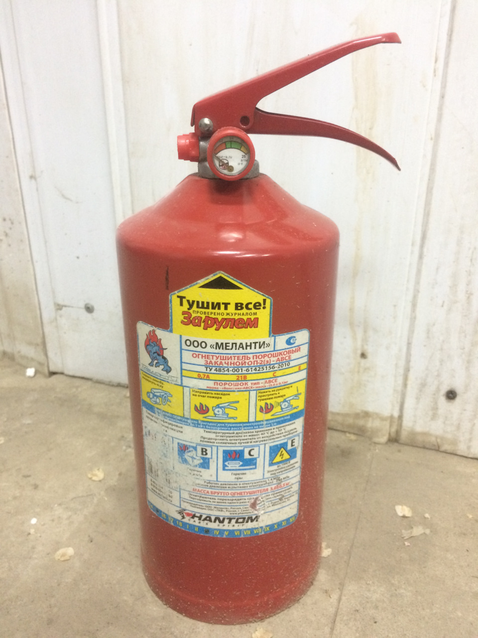 Огнетушитель оп-5 abce. Подвел огнетушитель. День огнетушителя. Подвел огнетушитель. Подвел огнетушитель.