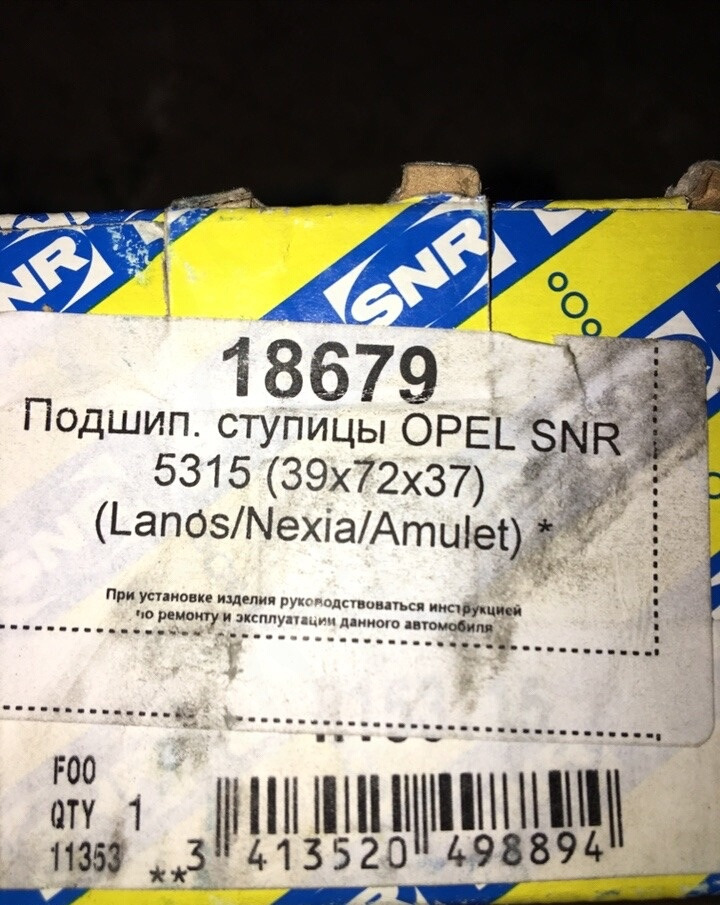 Передние ступичные подшипники — Daewoo Nexia (N150), 1,6 л, 2011 года ...