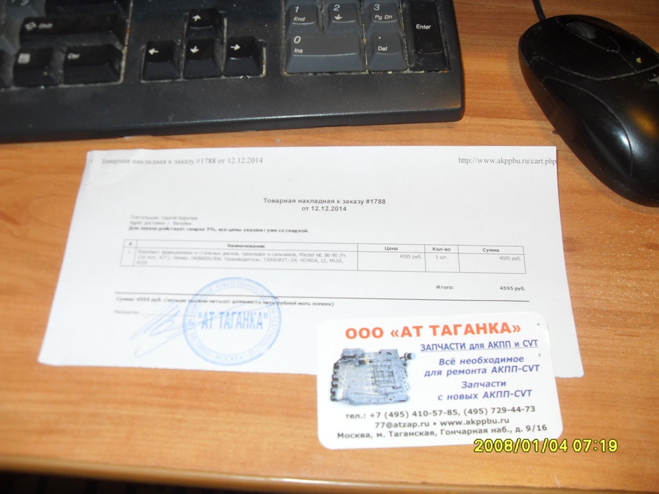 Мастер Кит — Honda Legend (KA1-KA6), 2,5 л, 1987 года | запчасти | DRIVE2