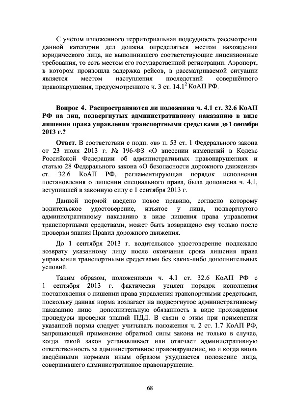 Статья 12.6 часть 1