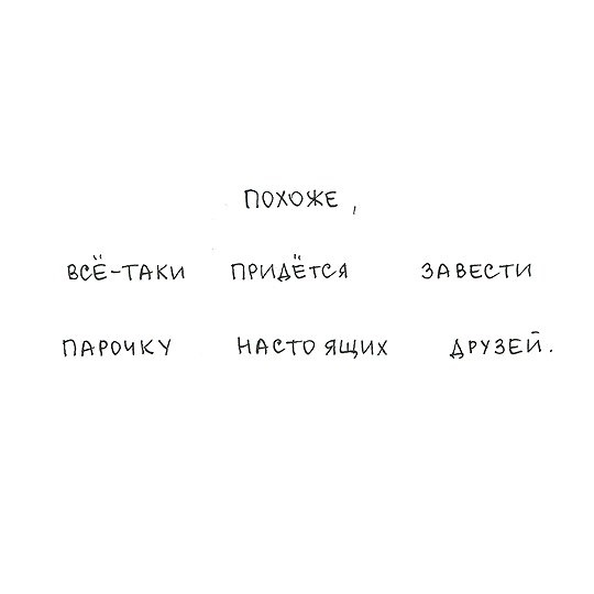 Все таки придется. Все таки придется