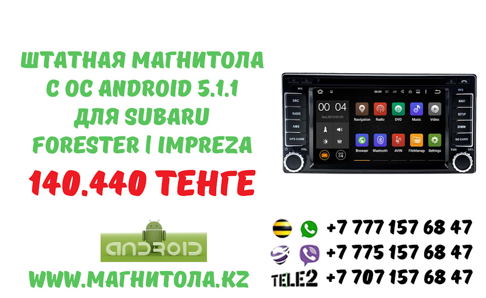 Штатная магнитола для Subaru Forester | Impreza — UP Tuning на DRIVE2