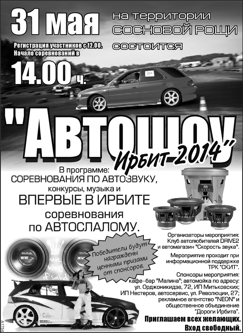 Автошоу Ирбит 2014 — Citroen C4 (1G), 1,6 л, 2006 года | встреча | DRIVE2