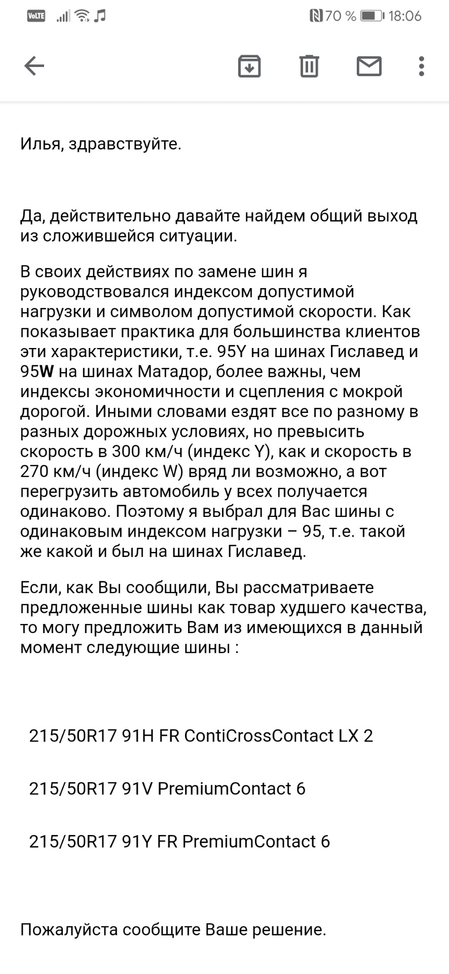 Итоги 1 сезона с резиной Gislaved UltraSpeed 2. Неутешительные. Ч.3 ...