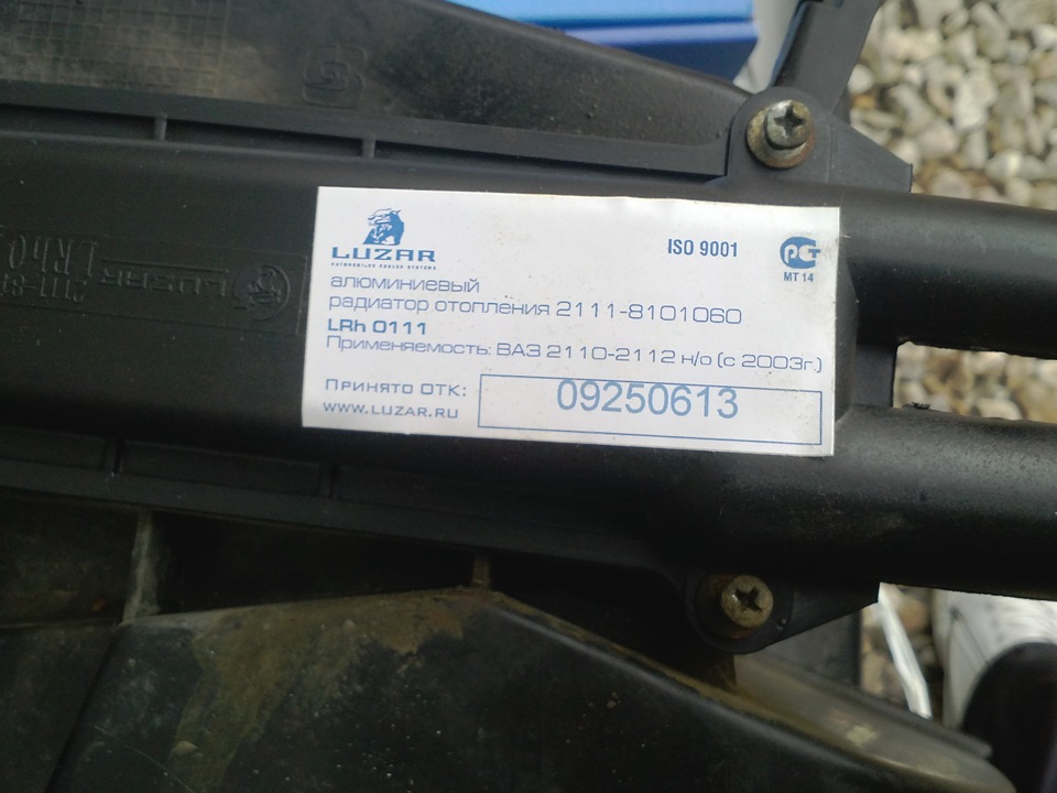 Течь радиатора отопителя ч.2 + немного не о машинах) — Lada Приора ...