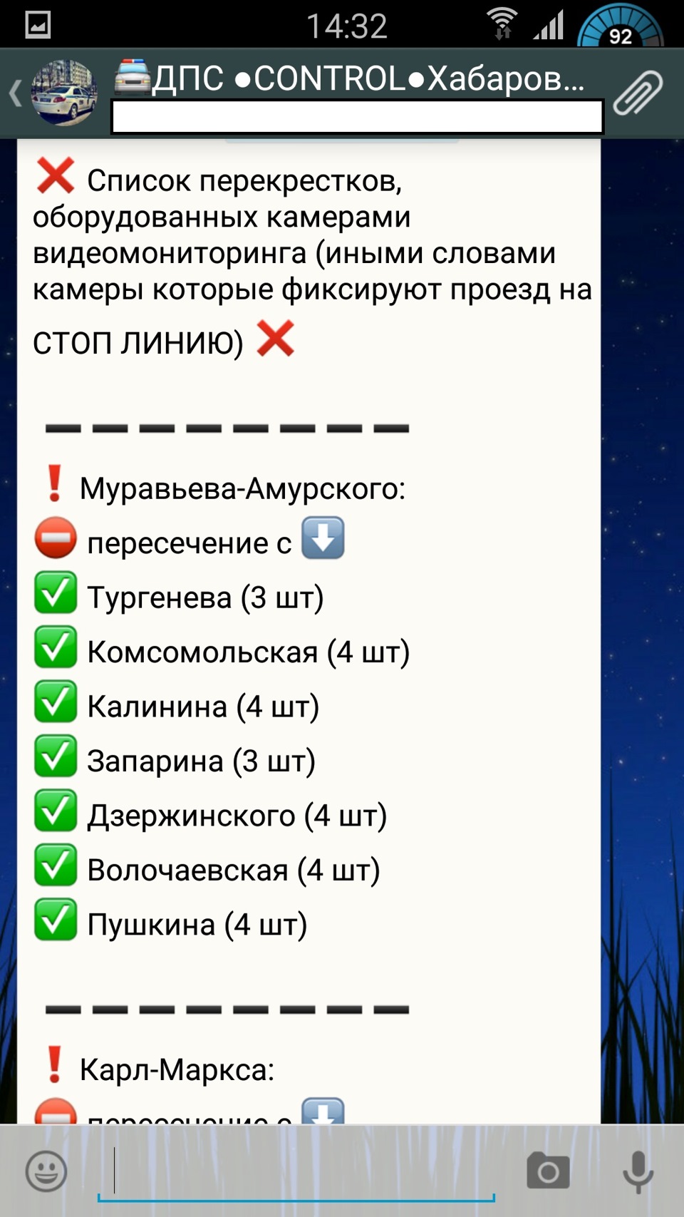 Дпс контроль владивосток скачать приложение