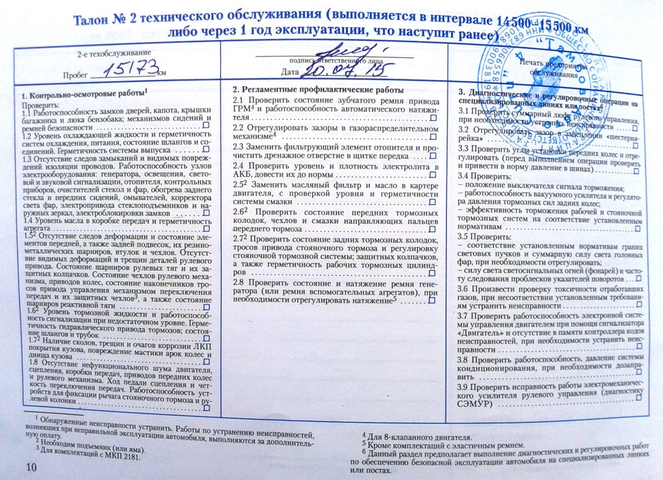 гранта то 15000 что входит. Смотреть фото гранта то 15000 что входит. Смотреть картинку гранта то 15000 что входит. Картинка про гранта то 15000 что входит. Фото гранта то 15000 что входит
