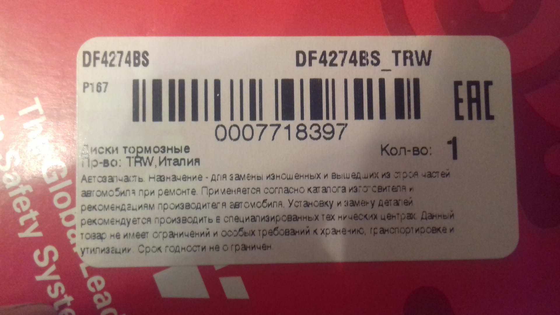 Диз бс. Тормозной диск trw df4922. Bs игра. Bs 2059 (sae 6b). Trw тормозной диск.