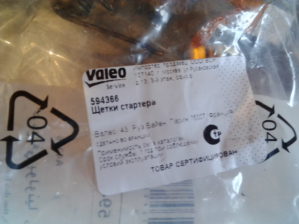 Фото в бортжурнале Chery A5 Fora. Запчасти на фото: 594366