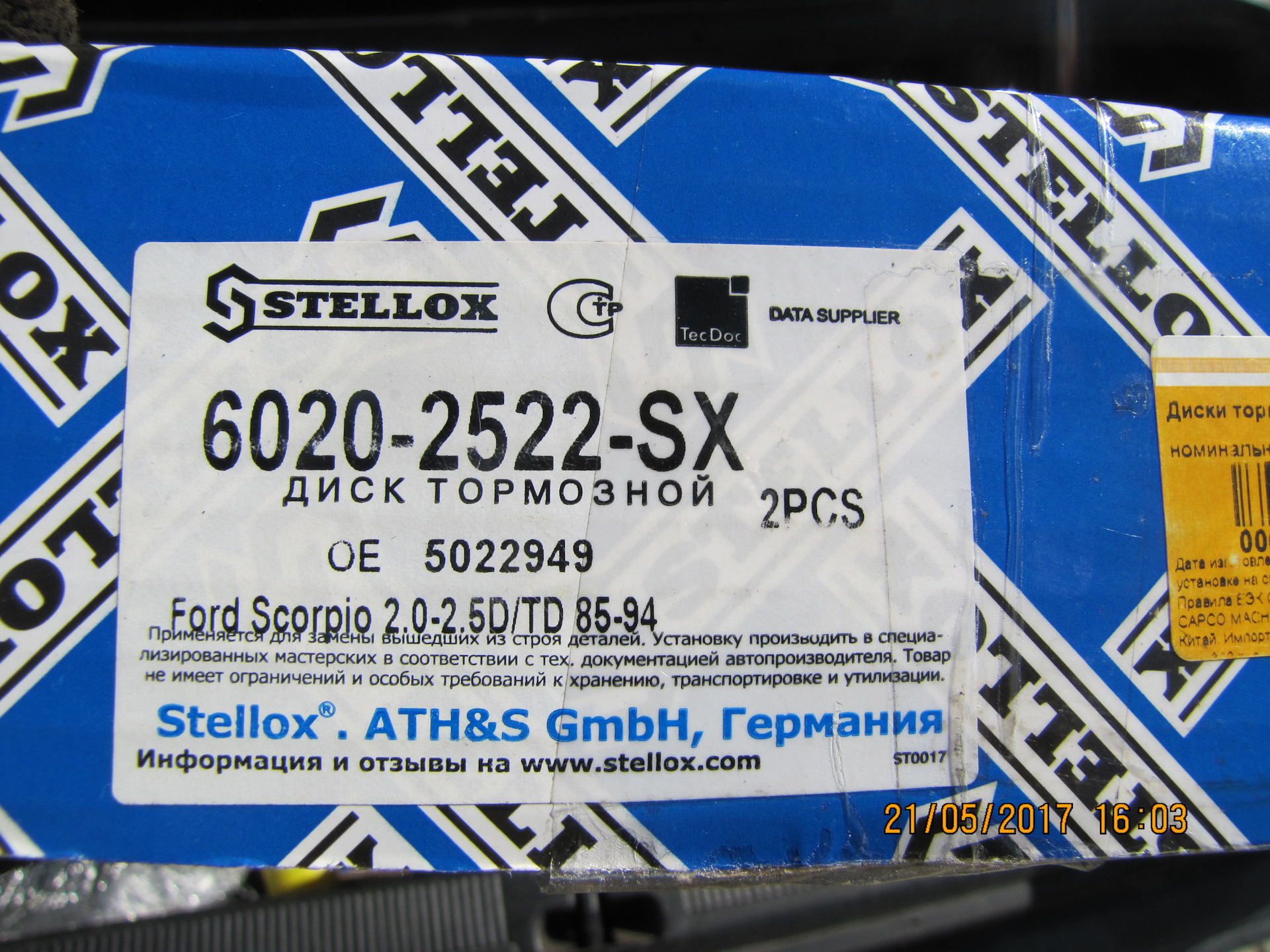 Stellox отзывы. 5100837sx STELLOX производитель. Автодеталь STELLOX 7901924sx. Привод колеса СТЕЛЛОКС 600мм. STELLOX 8802089 SX TX 02883.