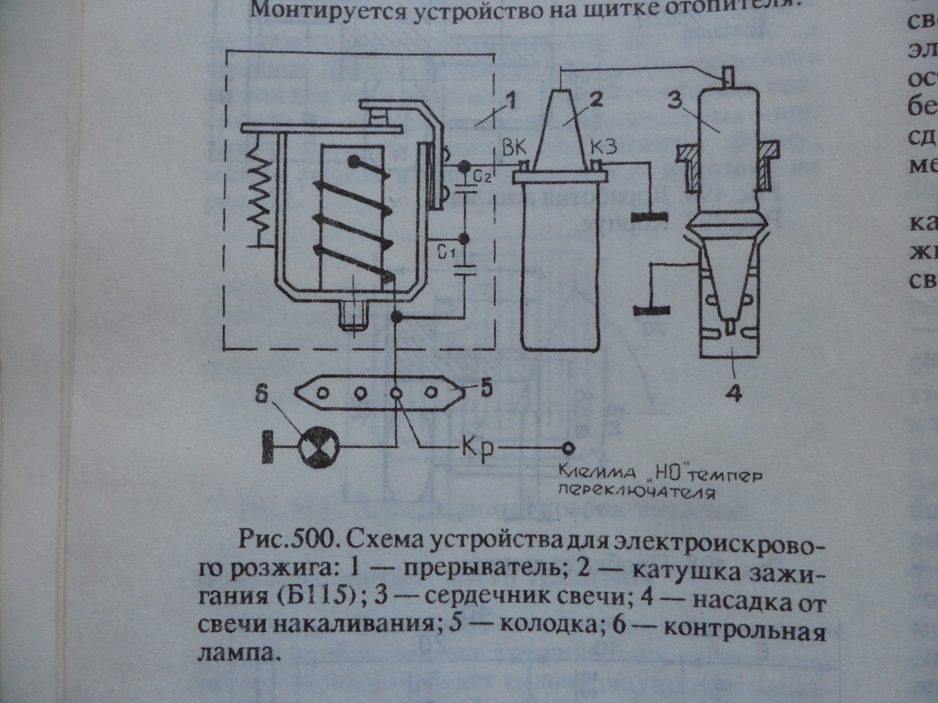 Аварийный вибратор уаз принцип работы