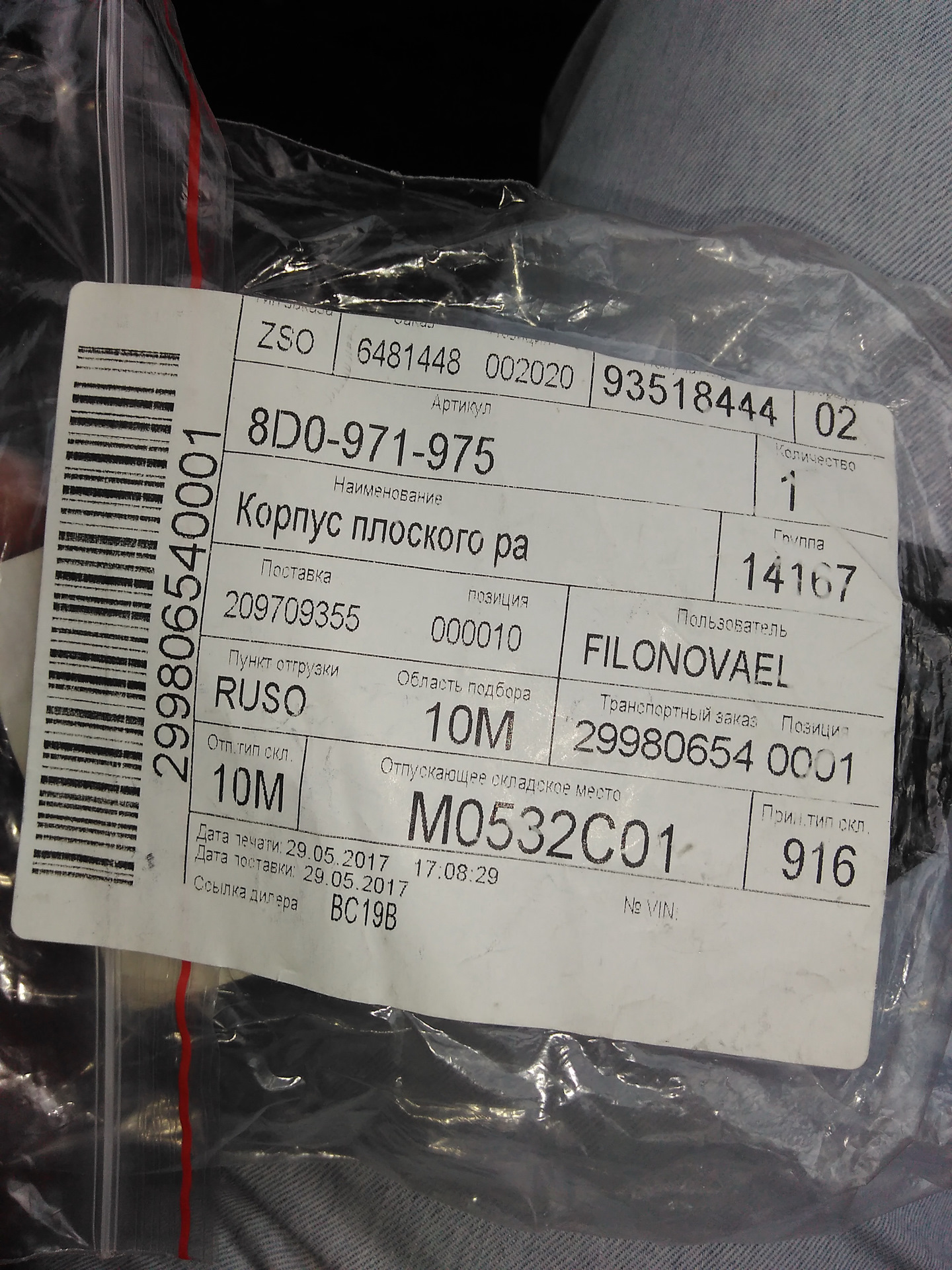 наклейка на части корпуса d ноутбука. 12 2023 n 975. ози a262 dw. варочная панель siemens ek77554. "6pk1995 bando".