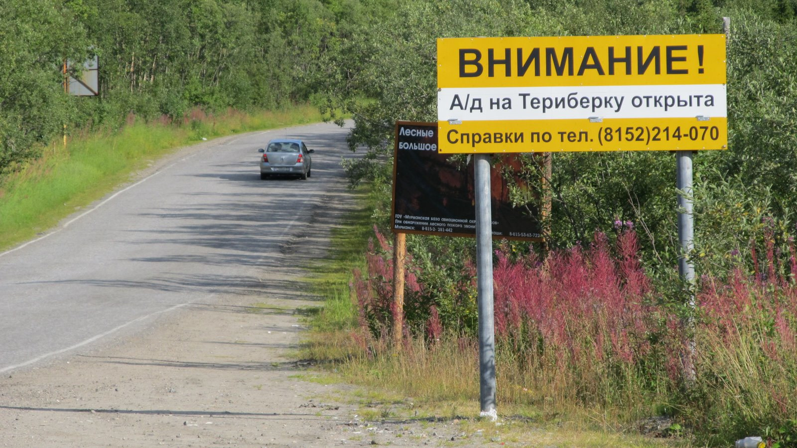 Мурманск териберка расстояние на машине