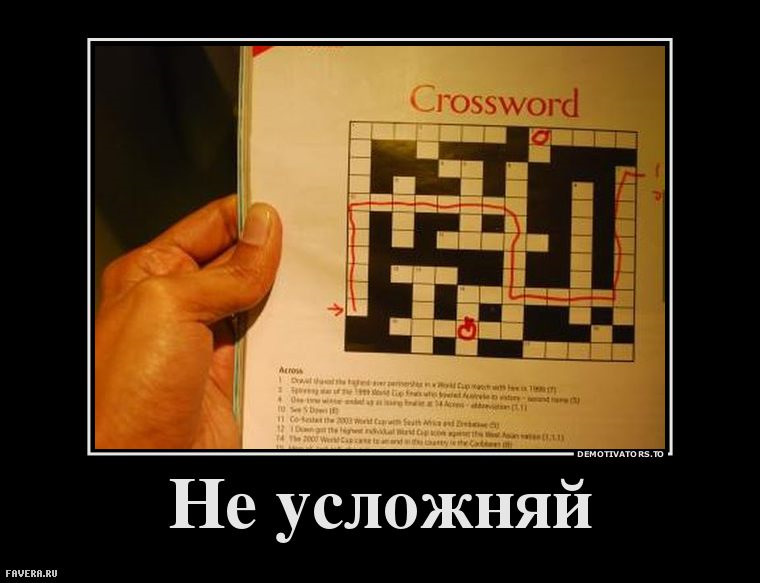 Картинка не усложняй