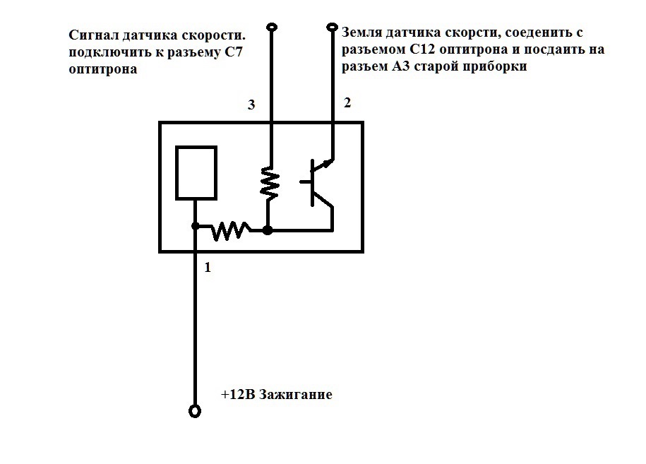 Датчики ваз 2114 распиновка. Схема датчика спидометра Нива. Схема подключения импульсного датчика скорости. Датчик скорости схема включения. Схема подключения датчика скорости ВАЗ 2110.