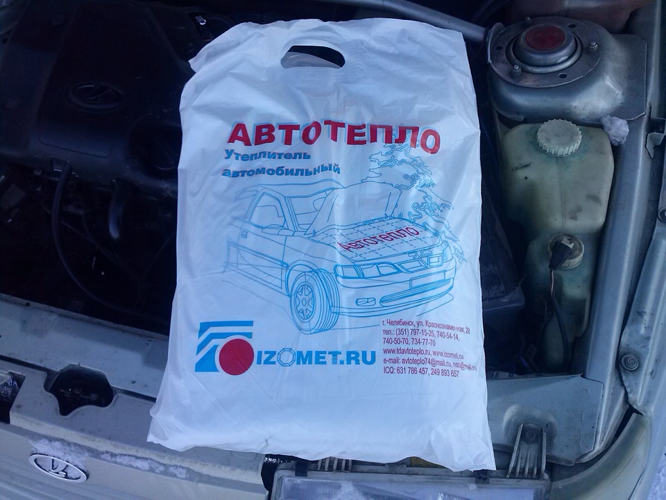 Автотепло