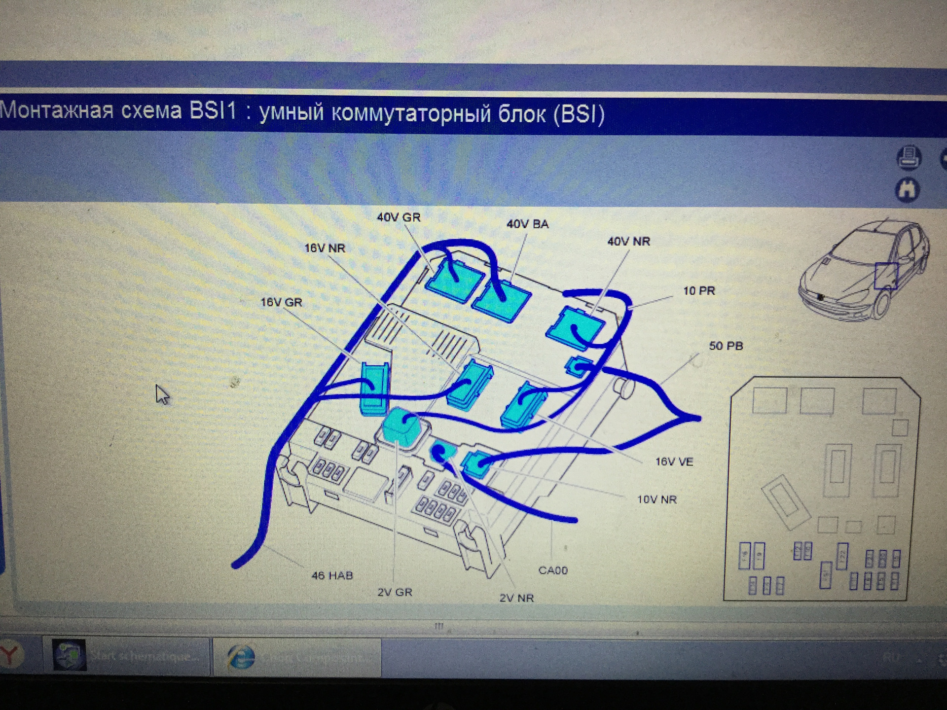 распиновка bsi пежо 206