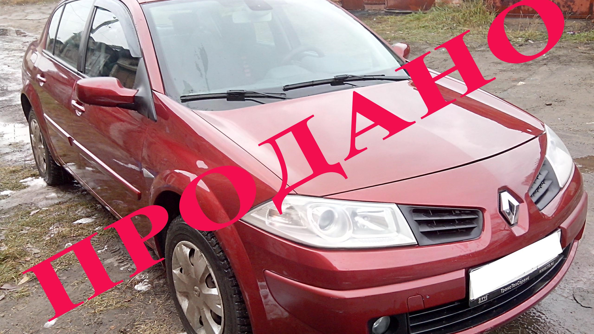 Renault Megane II 1.6 бензиновый 2007 | 1.6 АТ Экстрим на DRIVE2