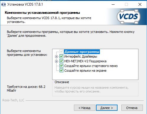 Vcds loader