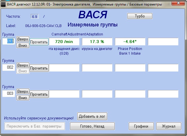 Диагностика ауди а4 б6 ваг ком