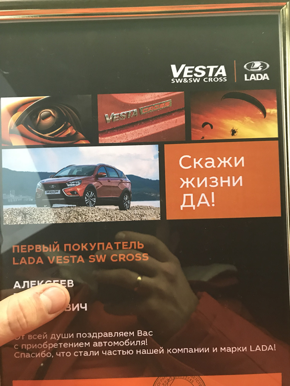 Вот и купил я долгожданную машину LADA Vesta SW Cross — DRIVE2